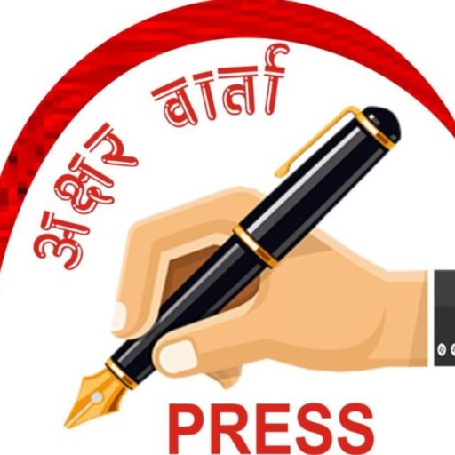 E Paper Akshar Varta
