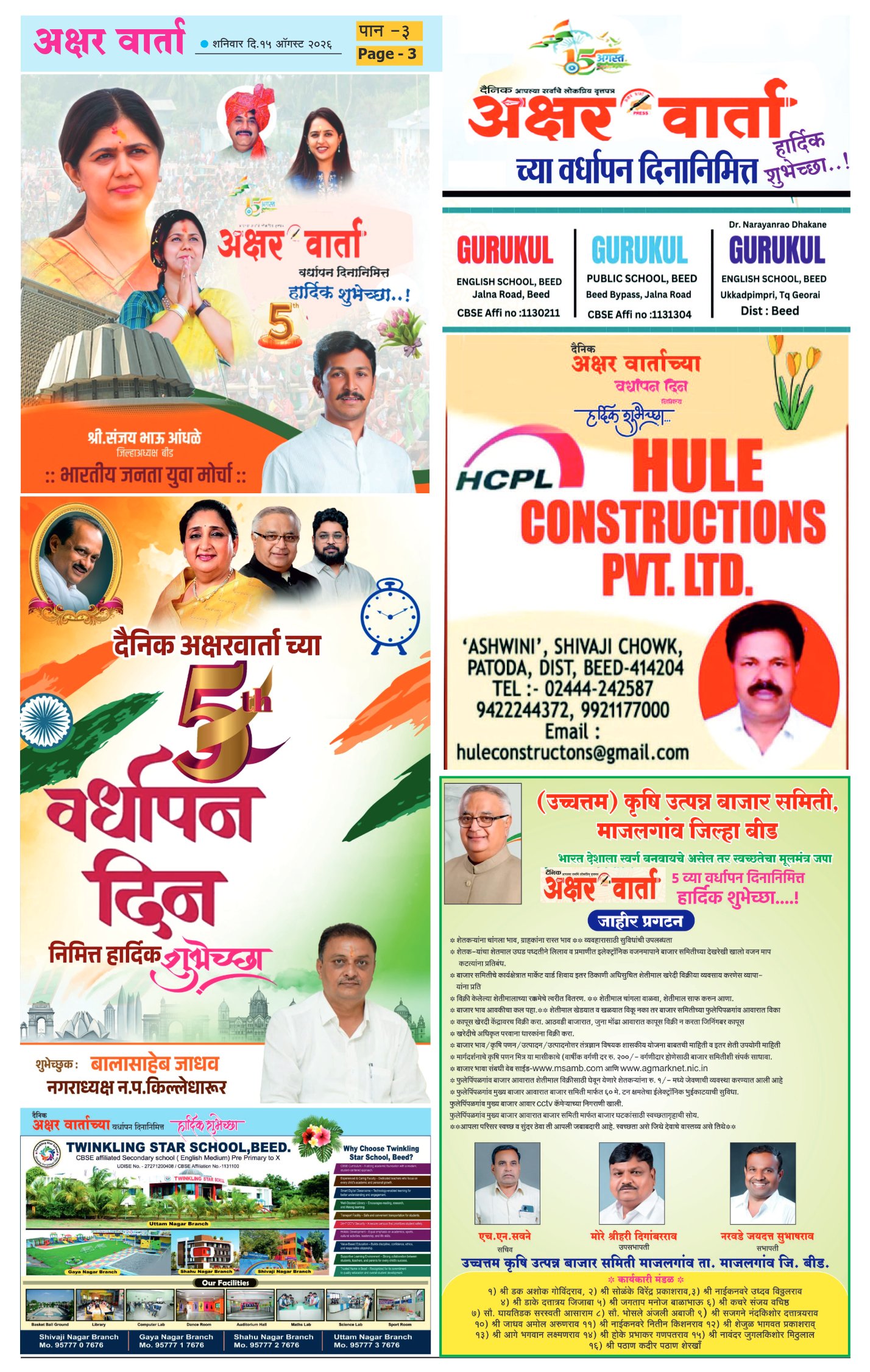 Page 3