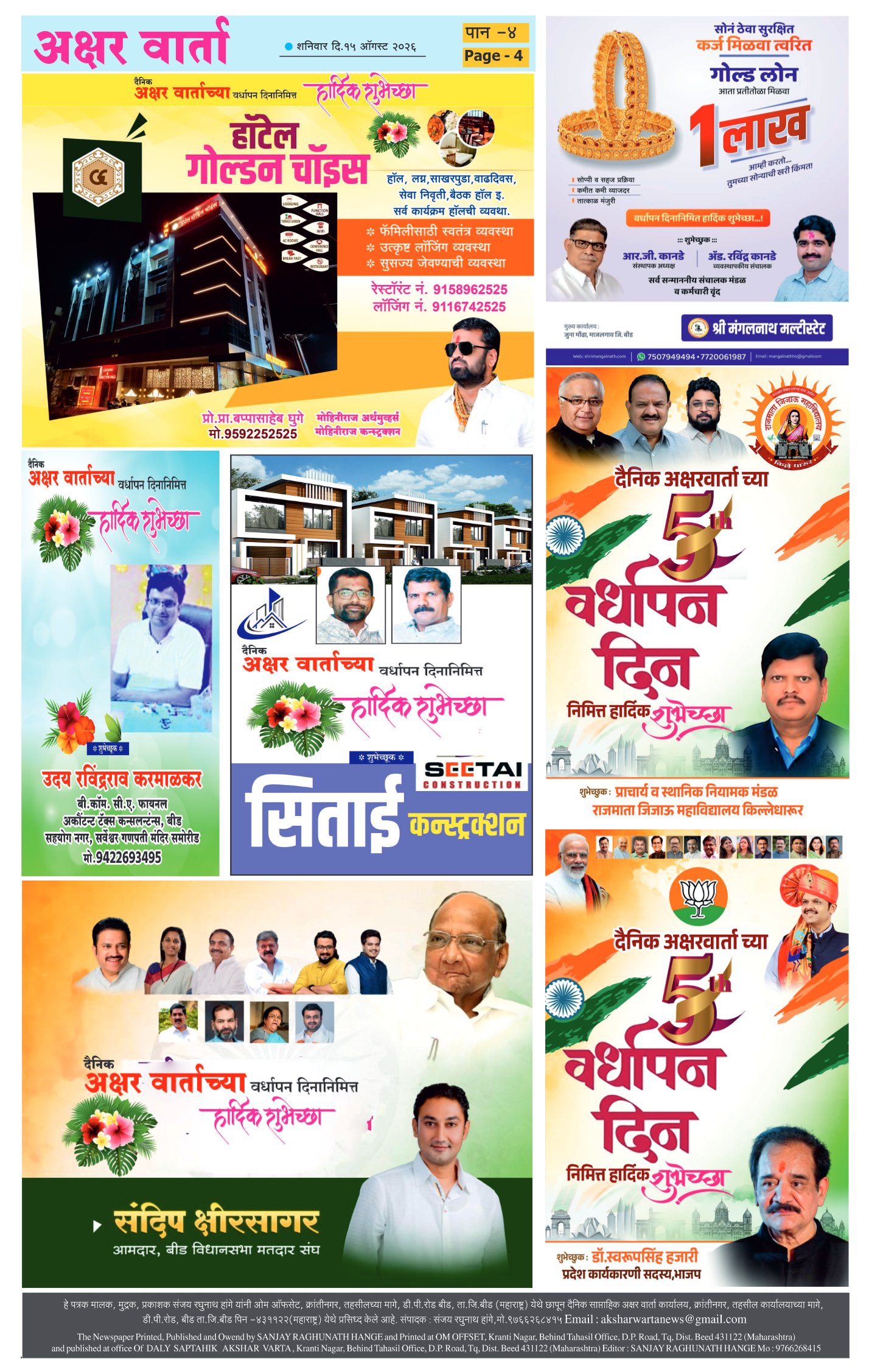Page 4